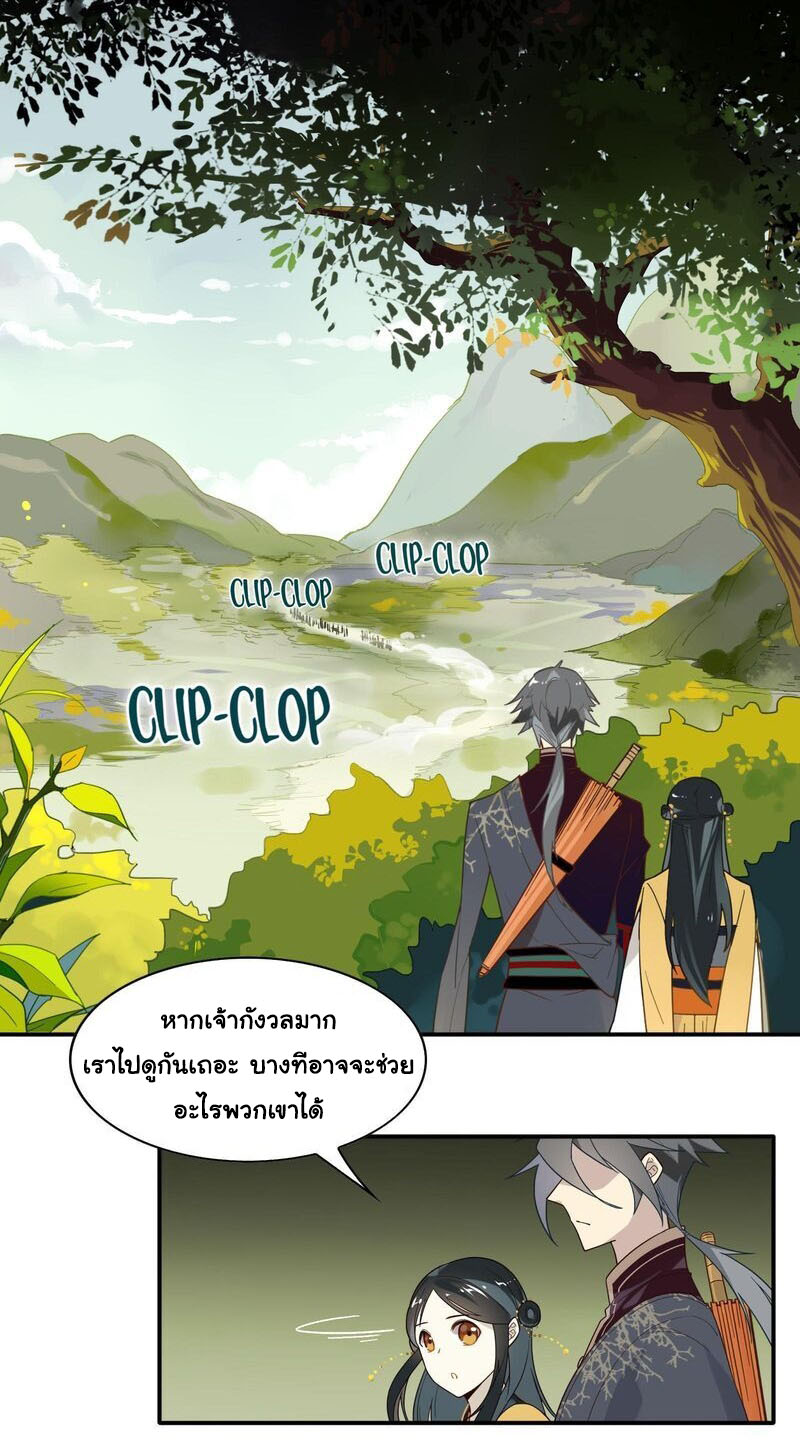 Craftsman ตอนที่ 8 หน้า 17