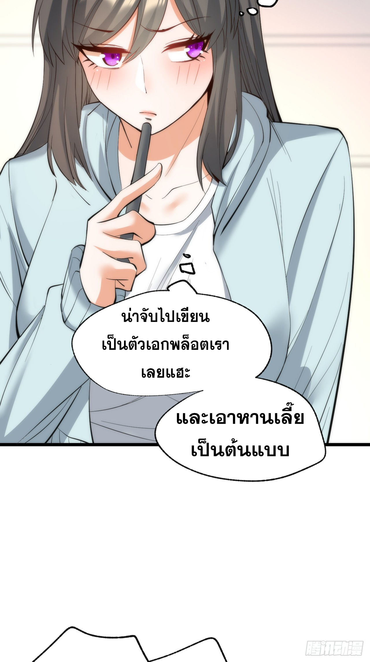 สุริยันและจันทรา ตอนที่ 17 หน้า 28