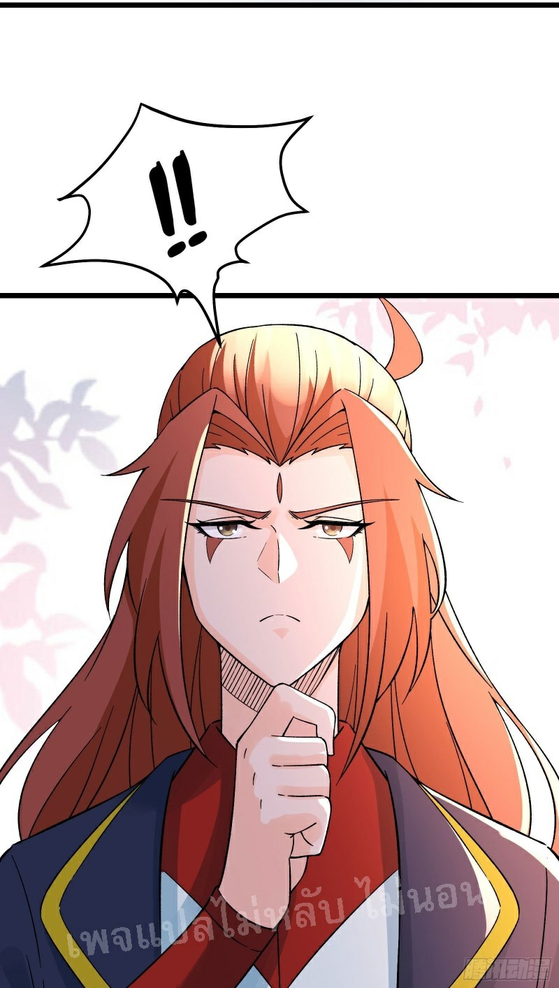 ฮาเร็มของข้ามีแต่ลูกศิษย์หญิงทั้งนั้น ตอนที่ 56 หน้า 36