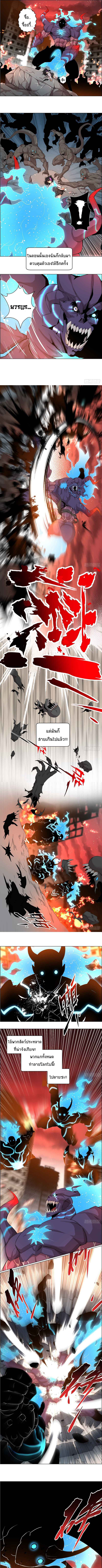 My Left Hand Can Transform Unusually ตอนที่ 1 หน้า 5