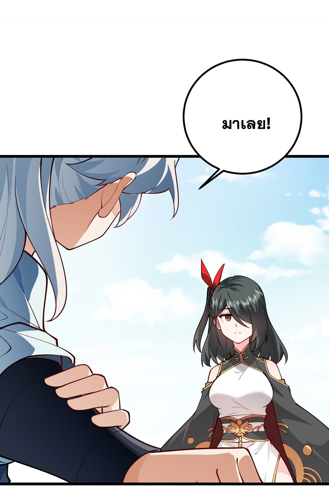 ด้วยโลกแห่งการฝึกตน เหล่าเซียนจึงอยู่ยงคงกระพันในใต้หล้า ตอนที่ 19 หน้า 34