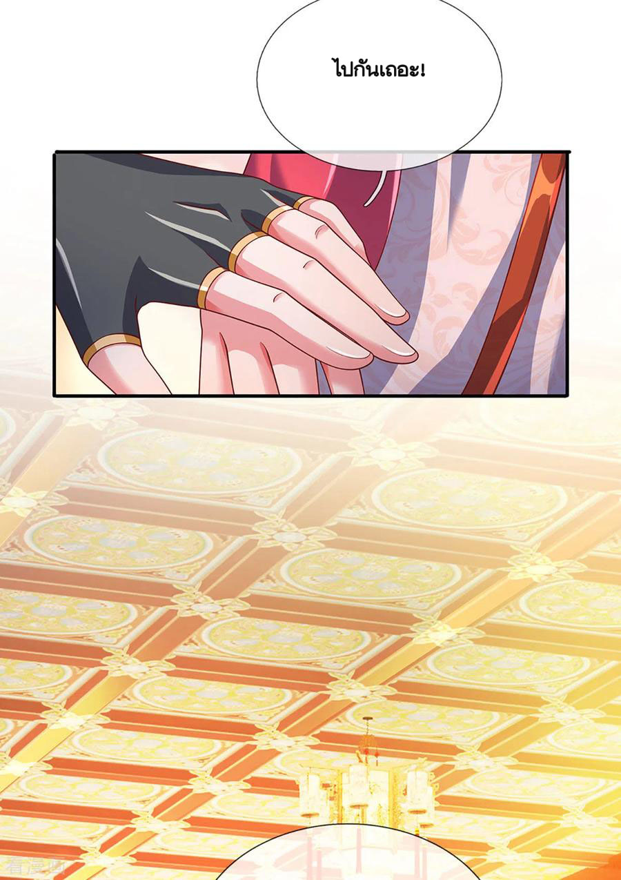 Shura Sword Sovereign ตอนที่ 158 หน้า 20