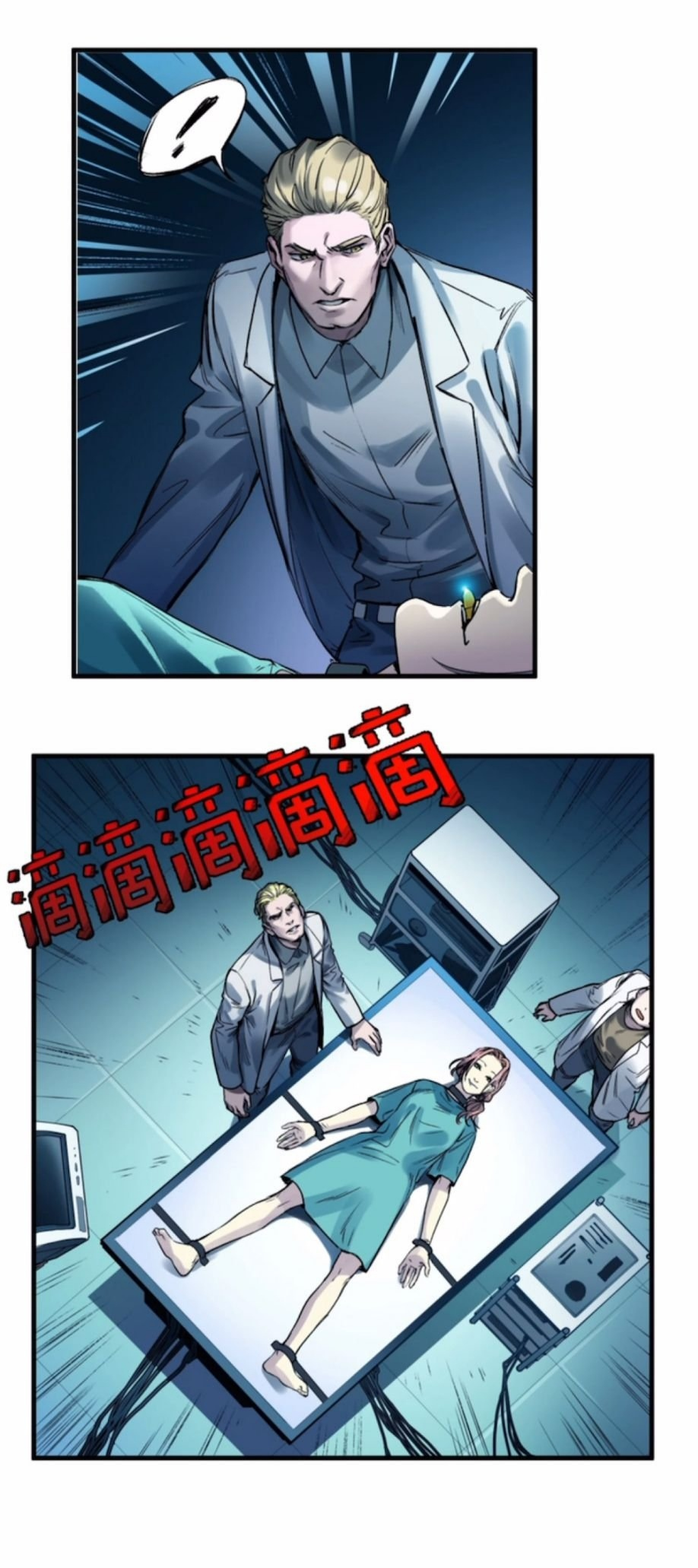 การกลับมาของวายร้าย ตอนที่ 38 หน้า 12