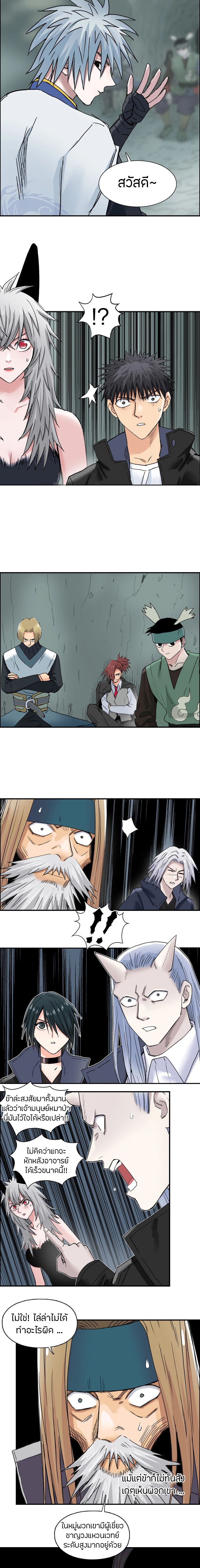 Super Cube ตอนที่ 183 หน้า 10