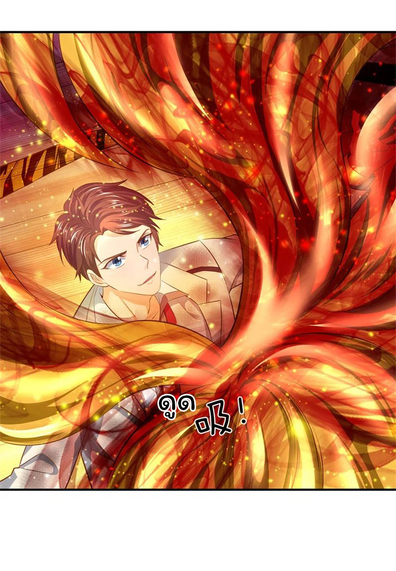 ราชาเทพนิรันดร์ (Eternal god king) ตอนที่ 39 หน้า 11