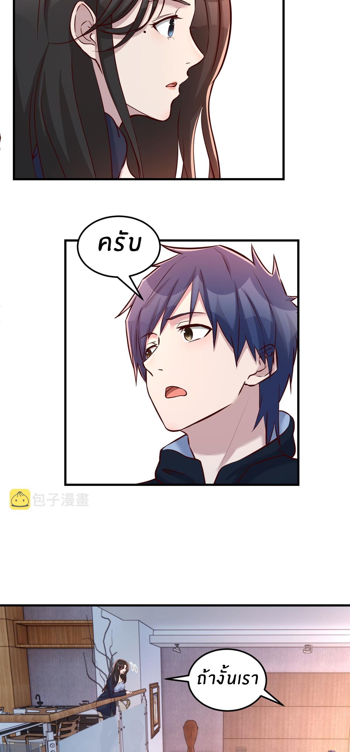 พี่สาวอยากเล่นคุณ ตอนที่ 98 หน้า 14