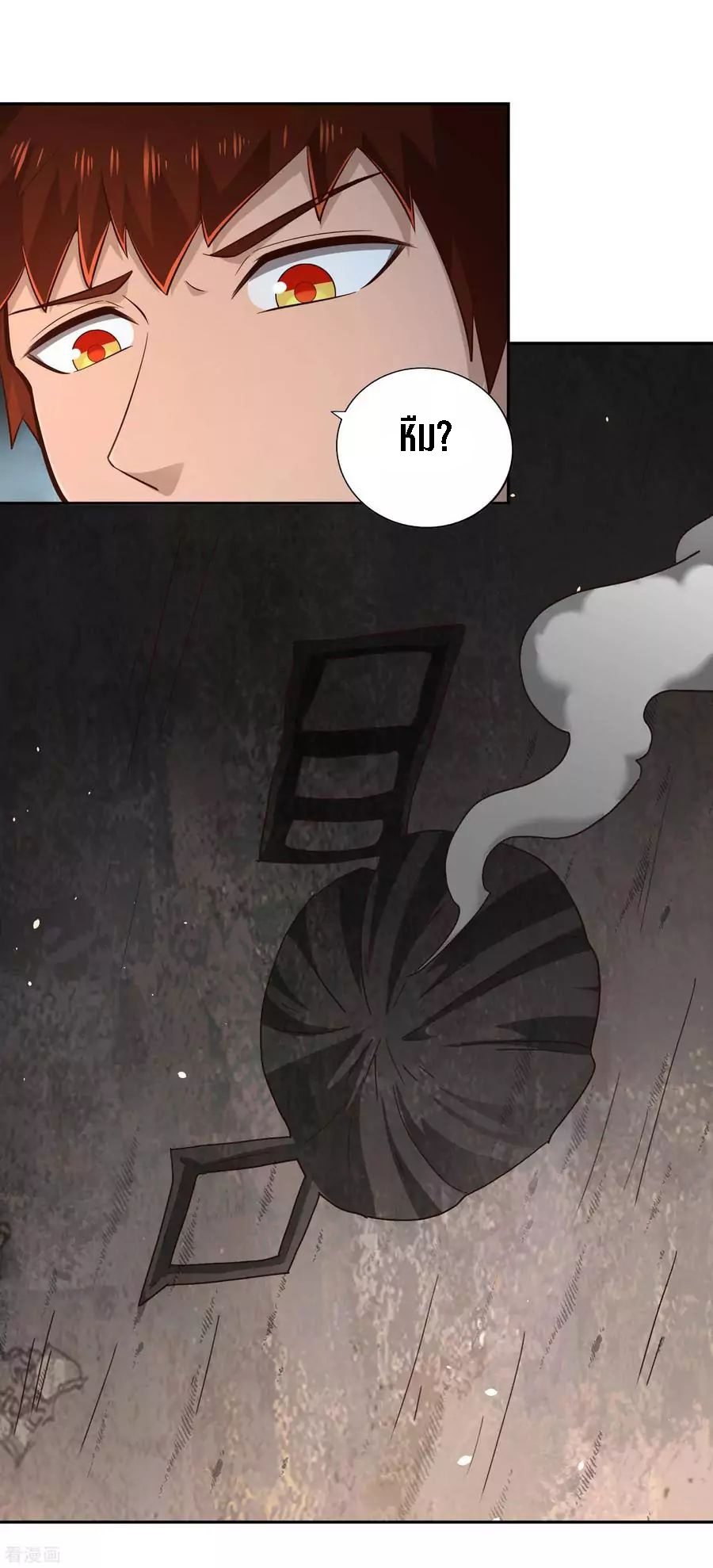 Wu Ling Sword Master ตอนที่ 62 หน้า 17