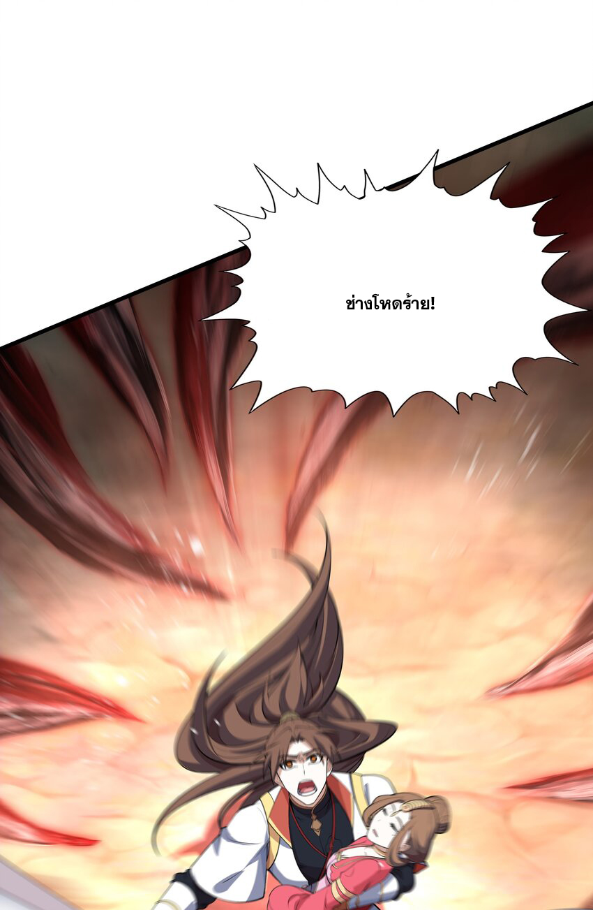 กำเนิดราชันอสูร ตอนที่ 1 หน้า 101