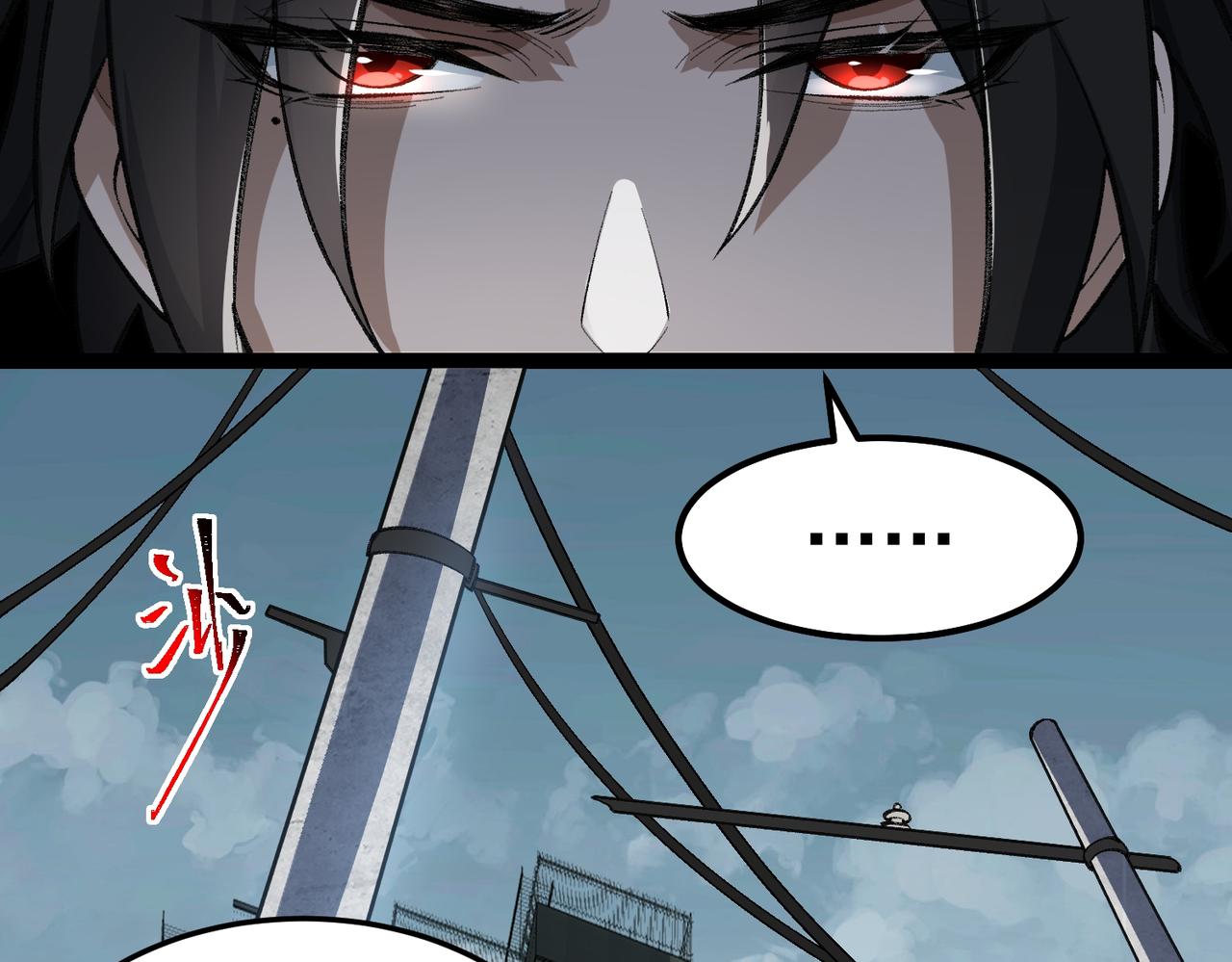 I created an Urban Legend ตอนที่ 10 หน้า 26