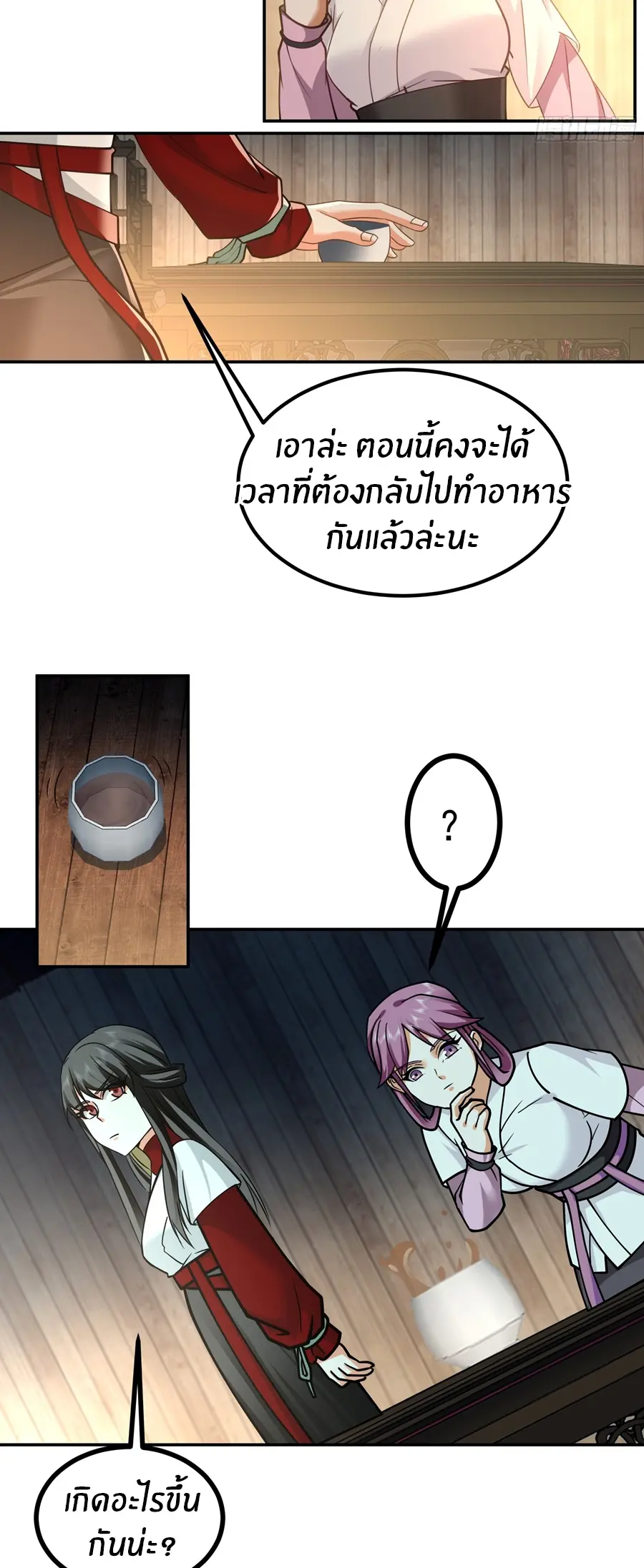 ข้าต้องแต่งงานกับจ้าวแห่งพรรคมาร ตอนที่ 7 หน้า 10
