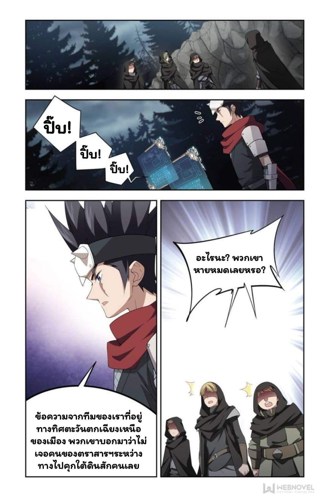 จอมเวทย์กังฟู ตอนที่ 59 หน้า 10