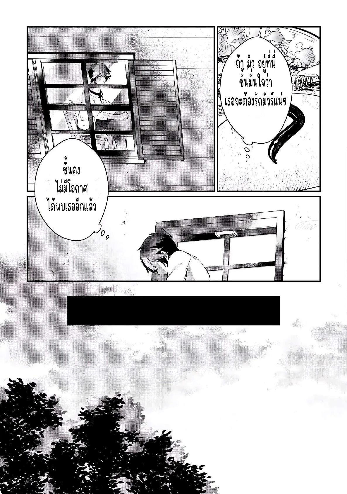 แอชผู้ถูกทอดทิ้งกับดินแดนรกร้าง Daijizen no Mahoutsukai Ashuto, Sutareta Ryouchi de Slow Life ตอนที่ 9 หน้า 23