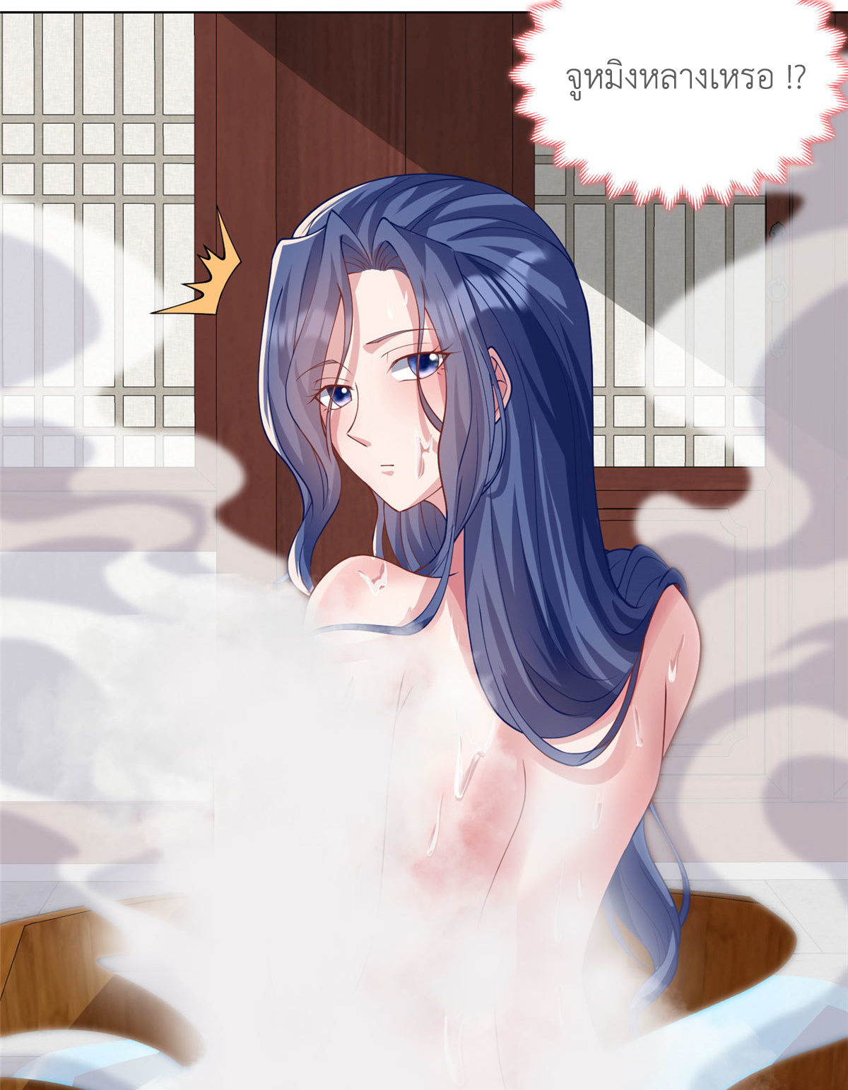 (ชนจีน) Dragon Master (จูหมิง นักรบเซียนมังกร) ตอนที่ 209 หน้า 12