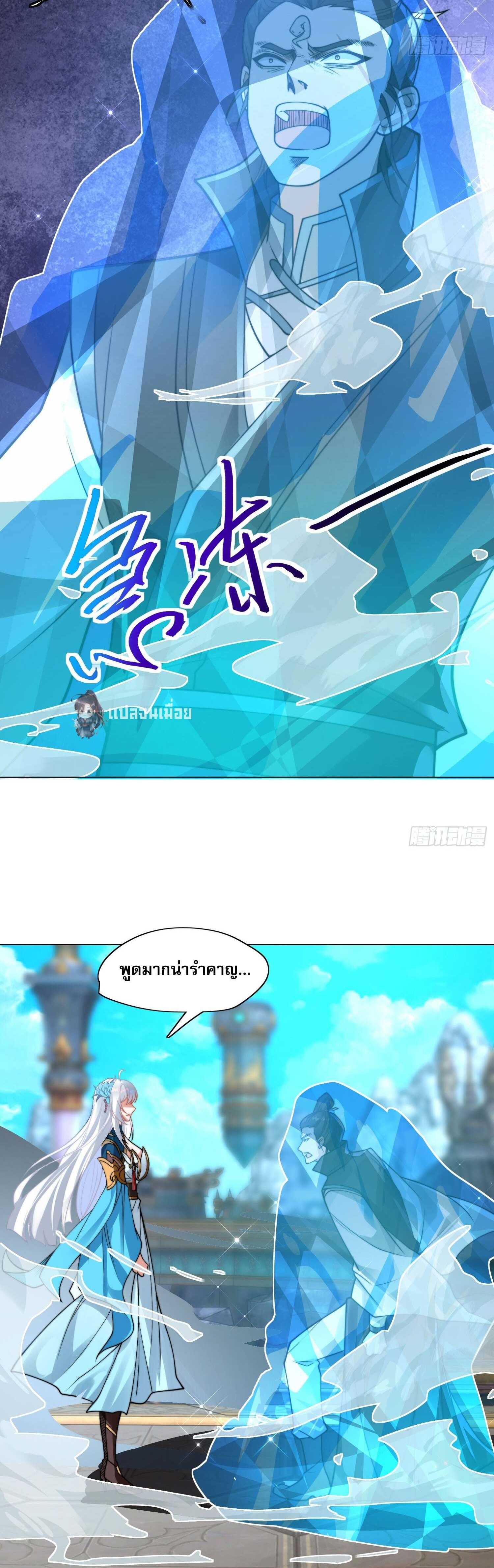 ลูกเขยที่แข็งแกร่งที่สุดในประวัติศาสตร์ ตอนที่ 2 หน้า 46