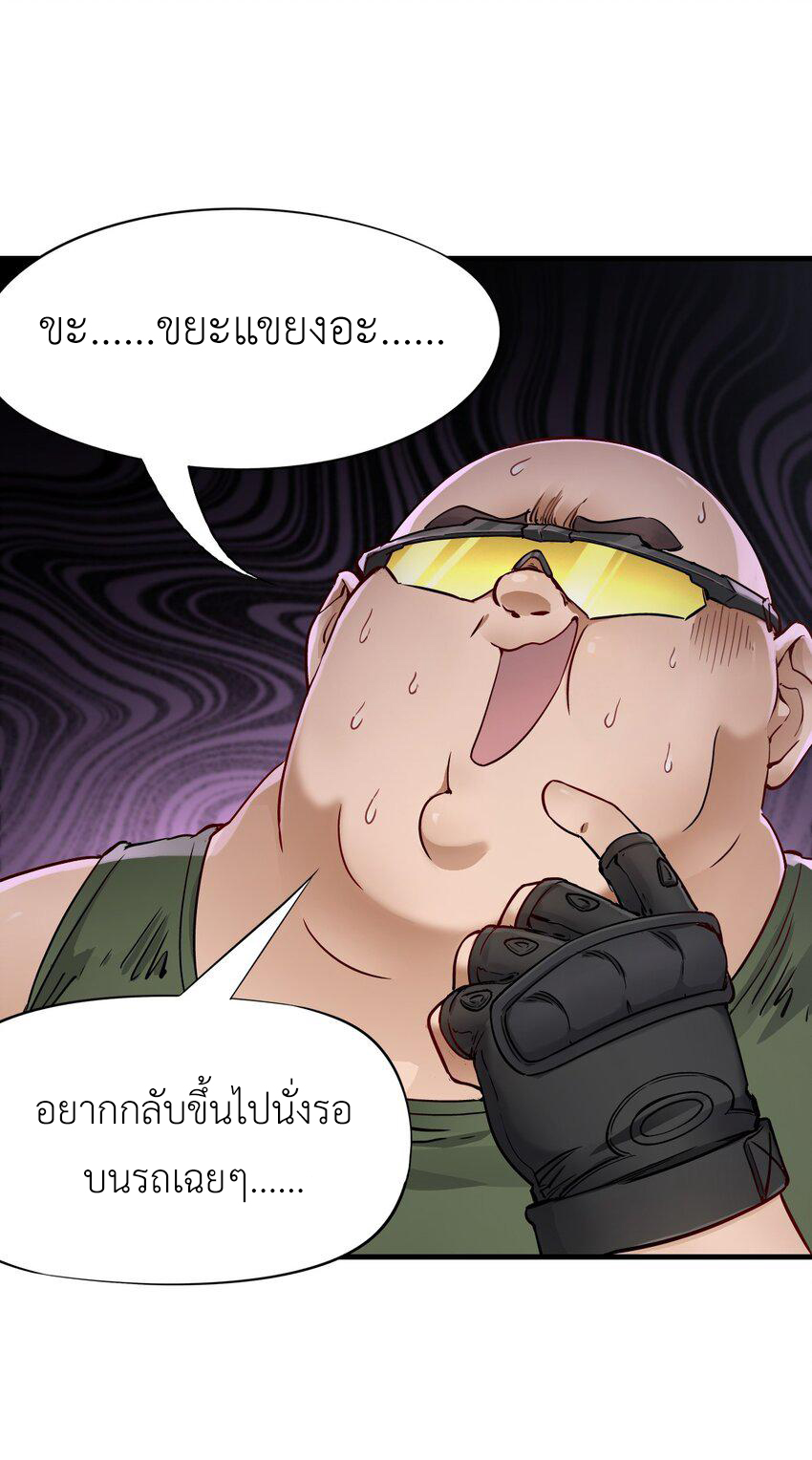 ช่างกล วันสิ้นโลก (Apocalypse Mechanic) ตอนที่ 12 หน้า 18