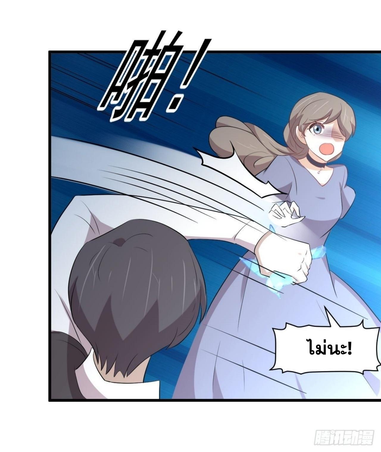 Immortal Swordsman in The Reverse World ข้าเซียนกระบี่ไม่เกาะสตรี ตอนที่ 322 หน้า 25