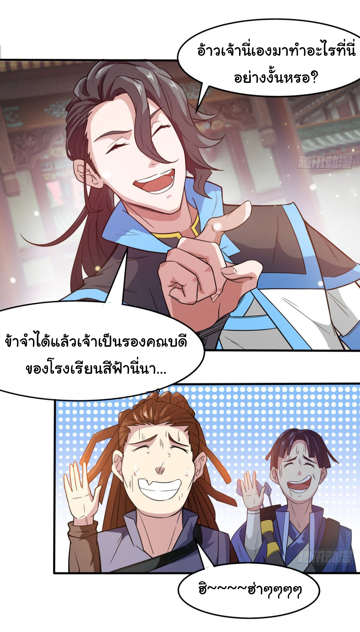 Junior Brother Demon Sovereign is too devoted ตอนที่ 28 หน้า 6