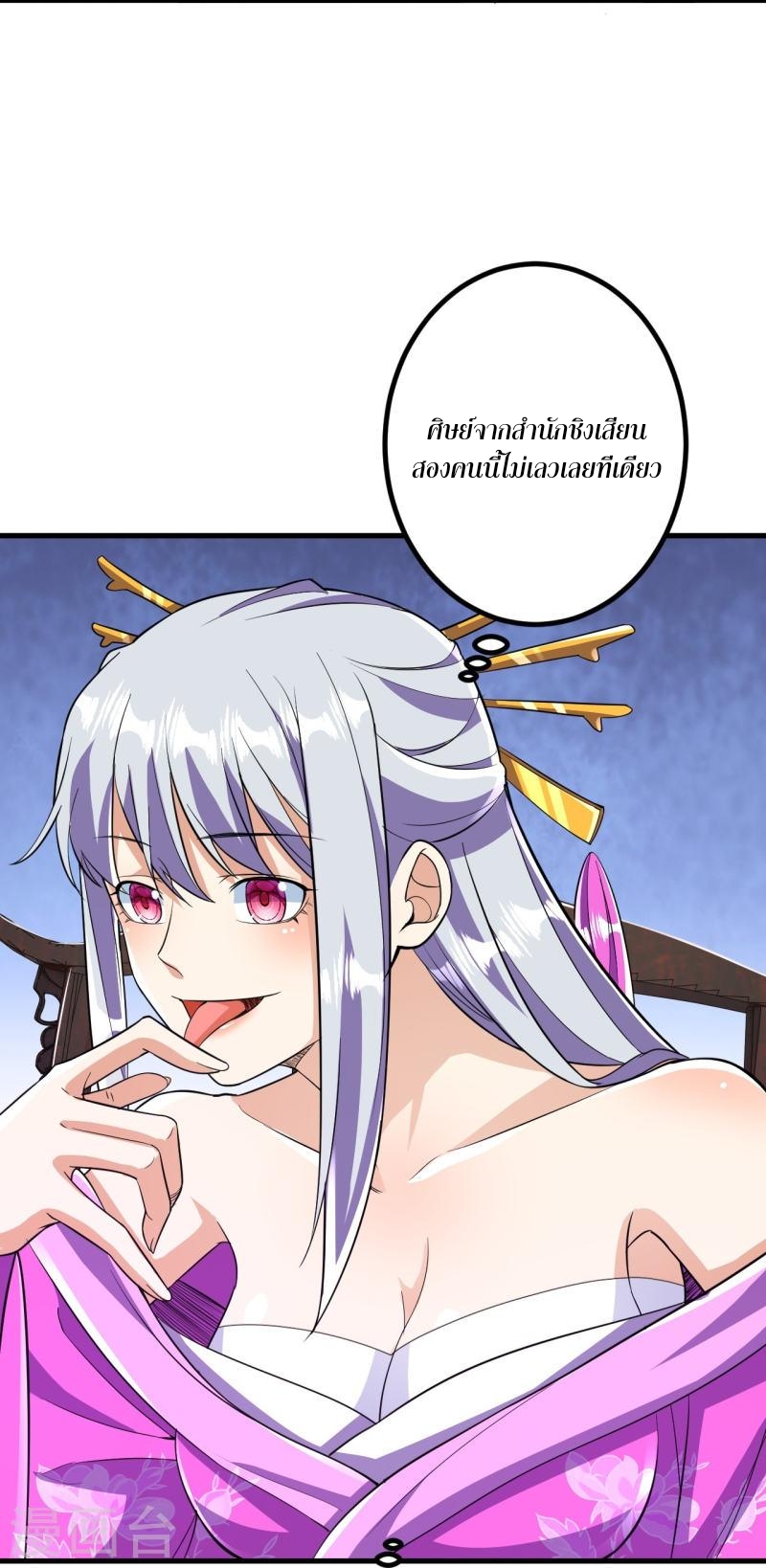 ผู้ขัดเกลาร่างกายที่แข็งแกร่งที่สุดในประวัติศาสตร์ ตอนที่ 60 หน้า 18