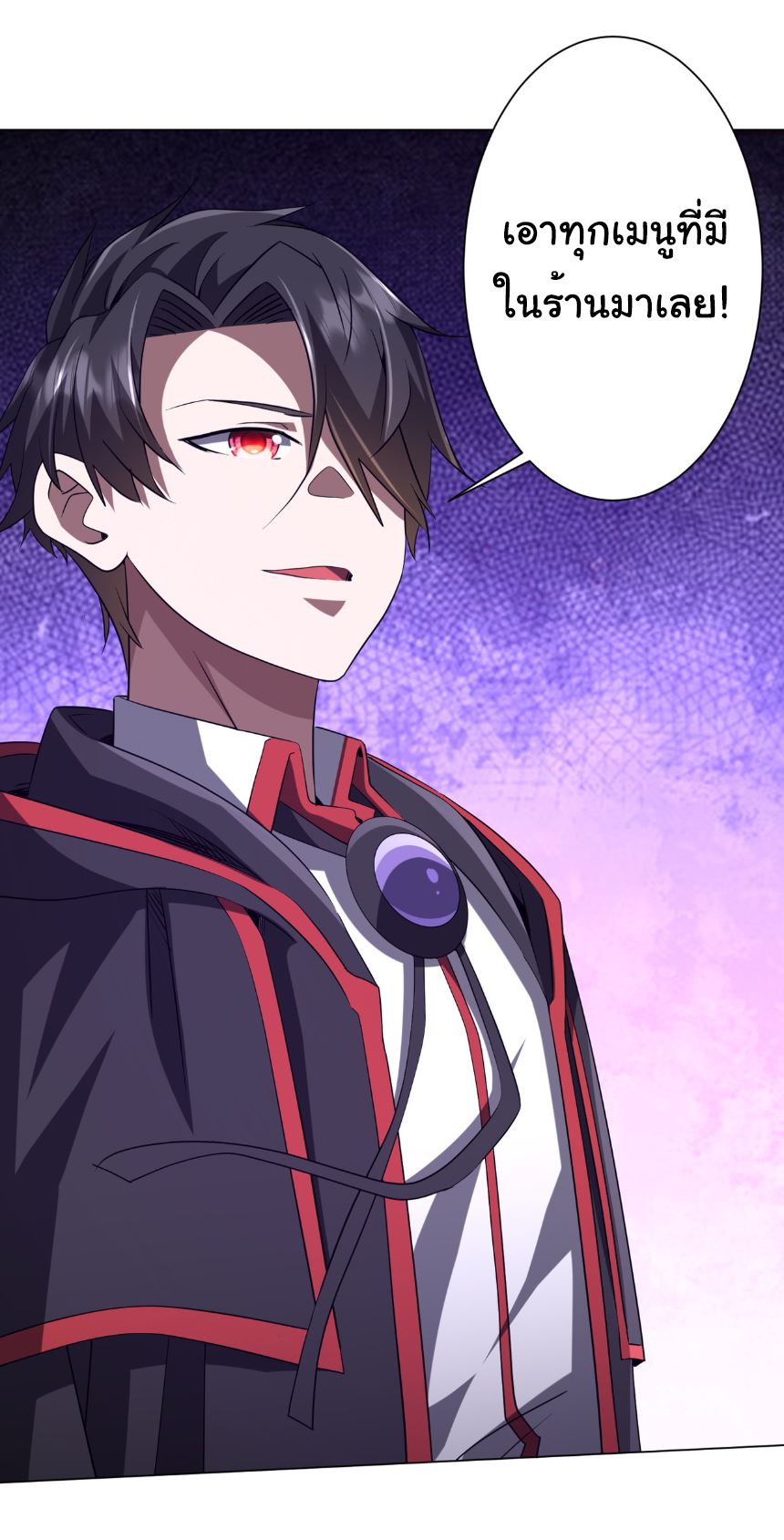 Start with trillions of coins ตอนที่ 157 หน้า 58