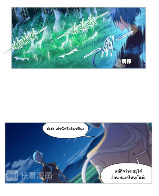 Douluo Dalu (ทันจีน) ตอนที่ 69 หน้า 49