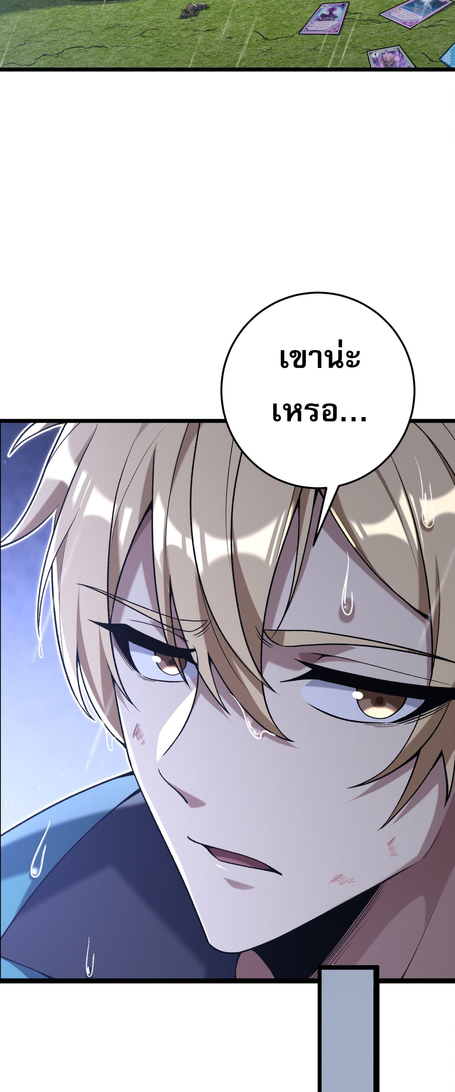 การ์ดของฉันไร้เทียมทาน ตอนที่ 6 หน้า 37