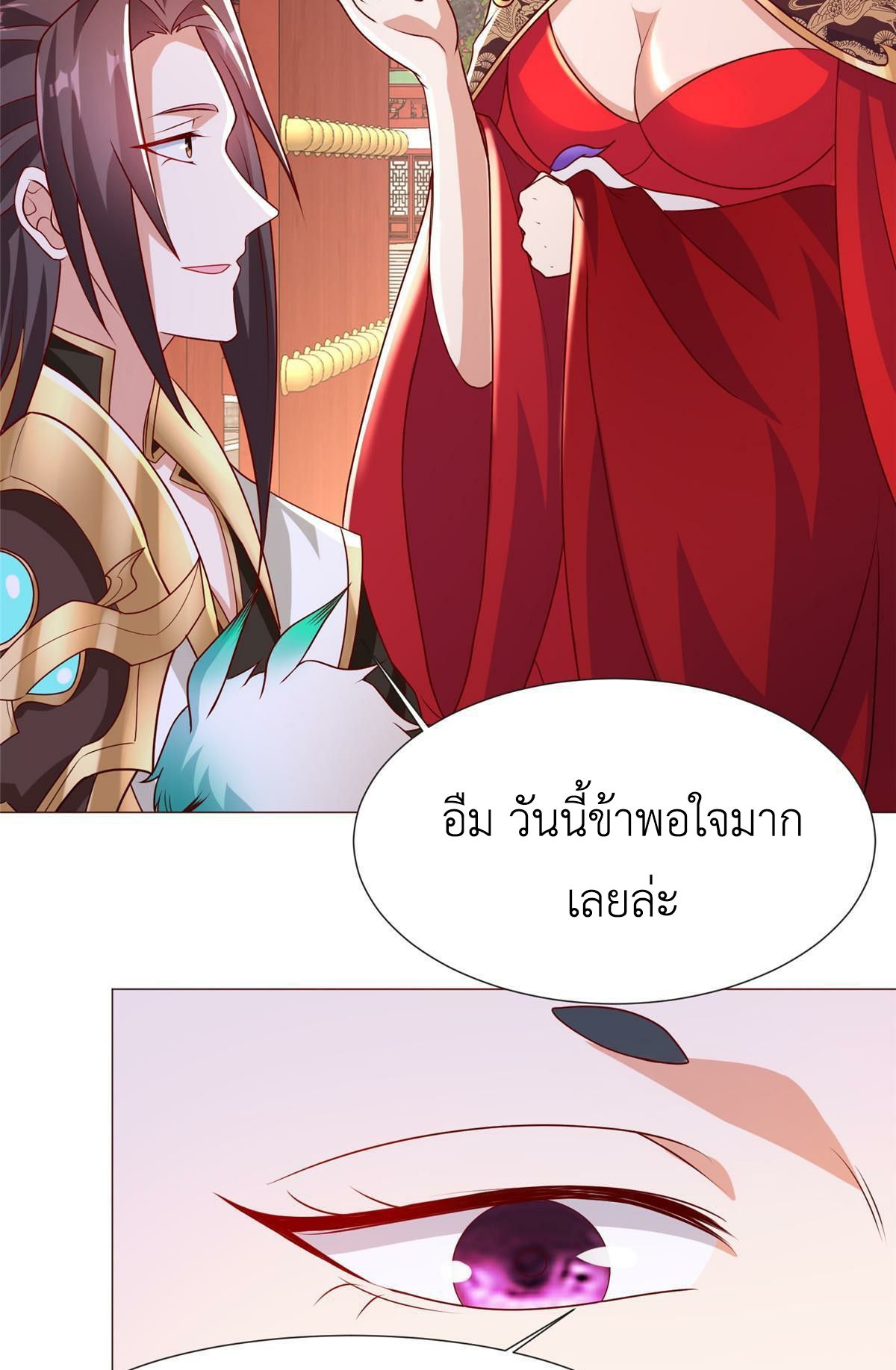 (ชนจีน) Dragon Master (จูหมิง นักรบเซียนมังกร) ตอนที่ 207 หน้า 22