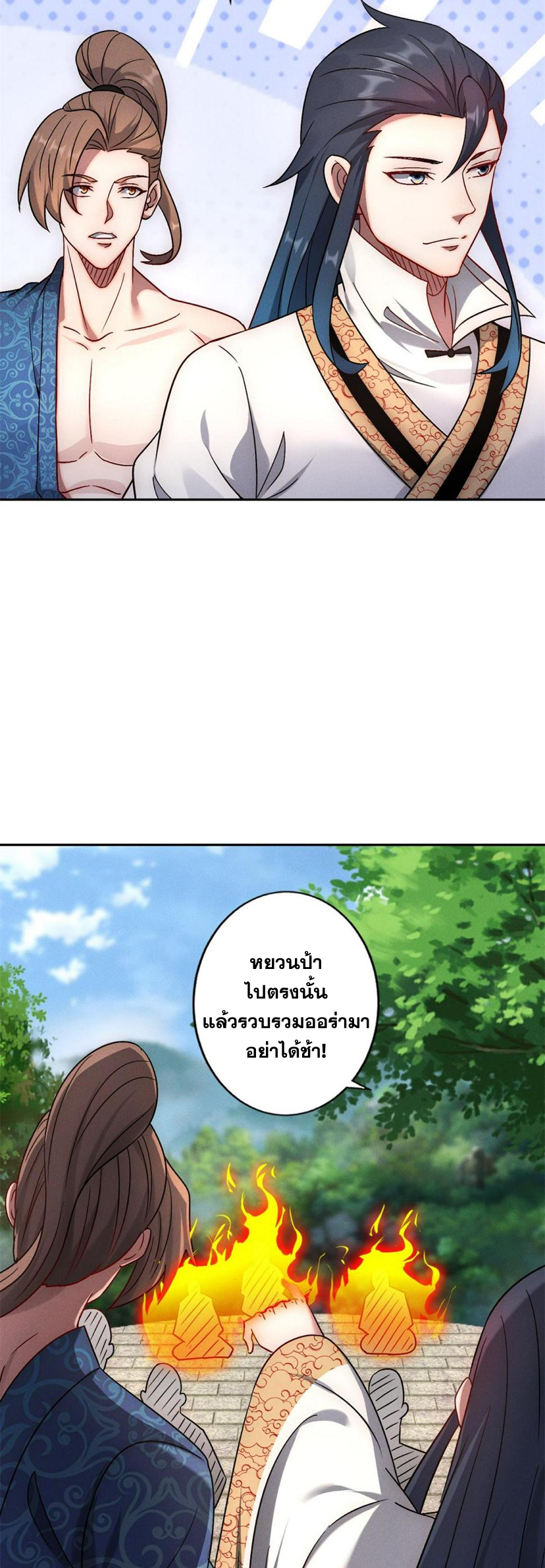 ข้ามีระบบที่สามารถอัญเชิญเทพและปีศาจได้ ตอนที่ 55 หน้า 34