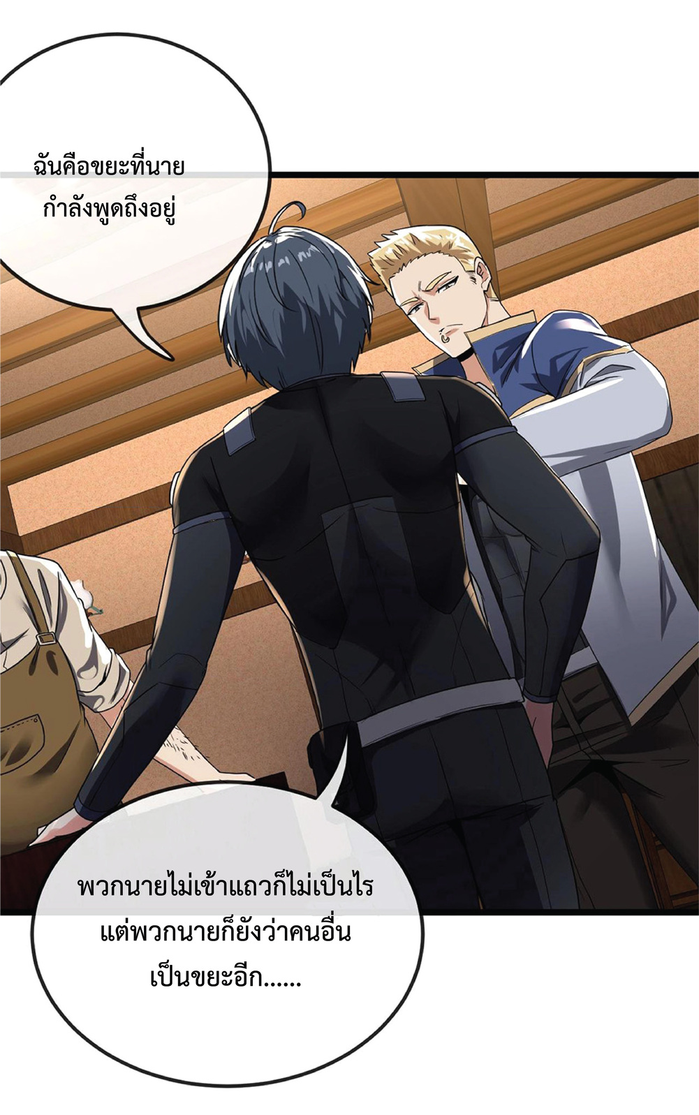 Super god system  ระบบสุดเทพ ตอนที่ 11 หน้า 35