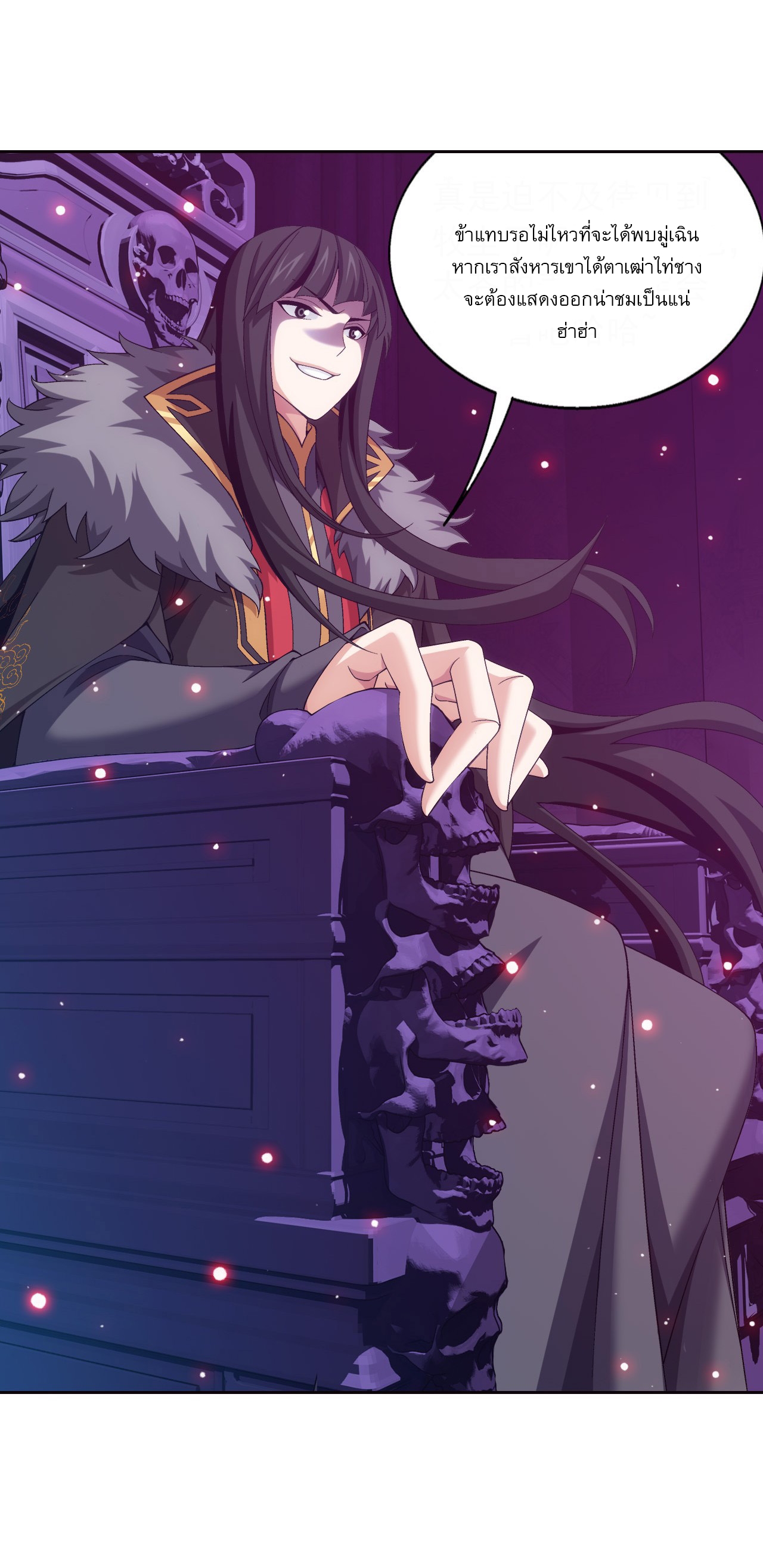 Da Zhu Zai ศึกปรมาจารย์สะท้านฟ้า (ชนจีน) ตอนที่ 269 หน้า 26