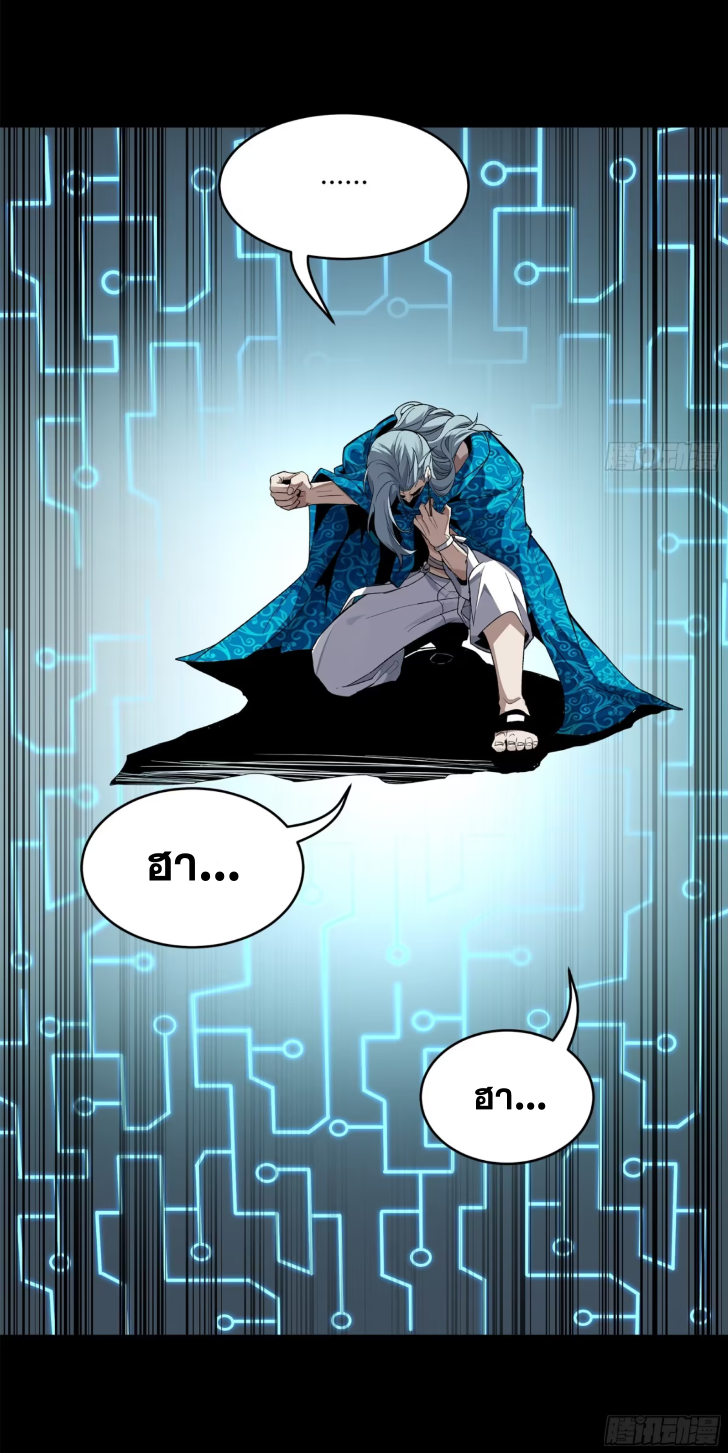 Legend of Star Genera ชนจีน ตอนที่ 155 หน้า 26