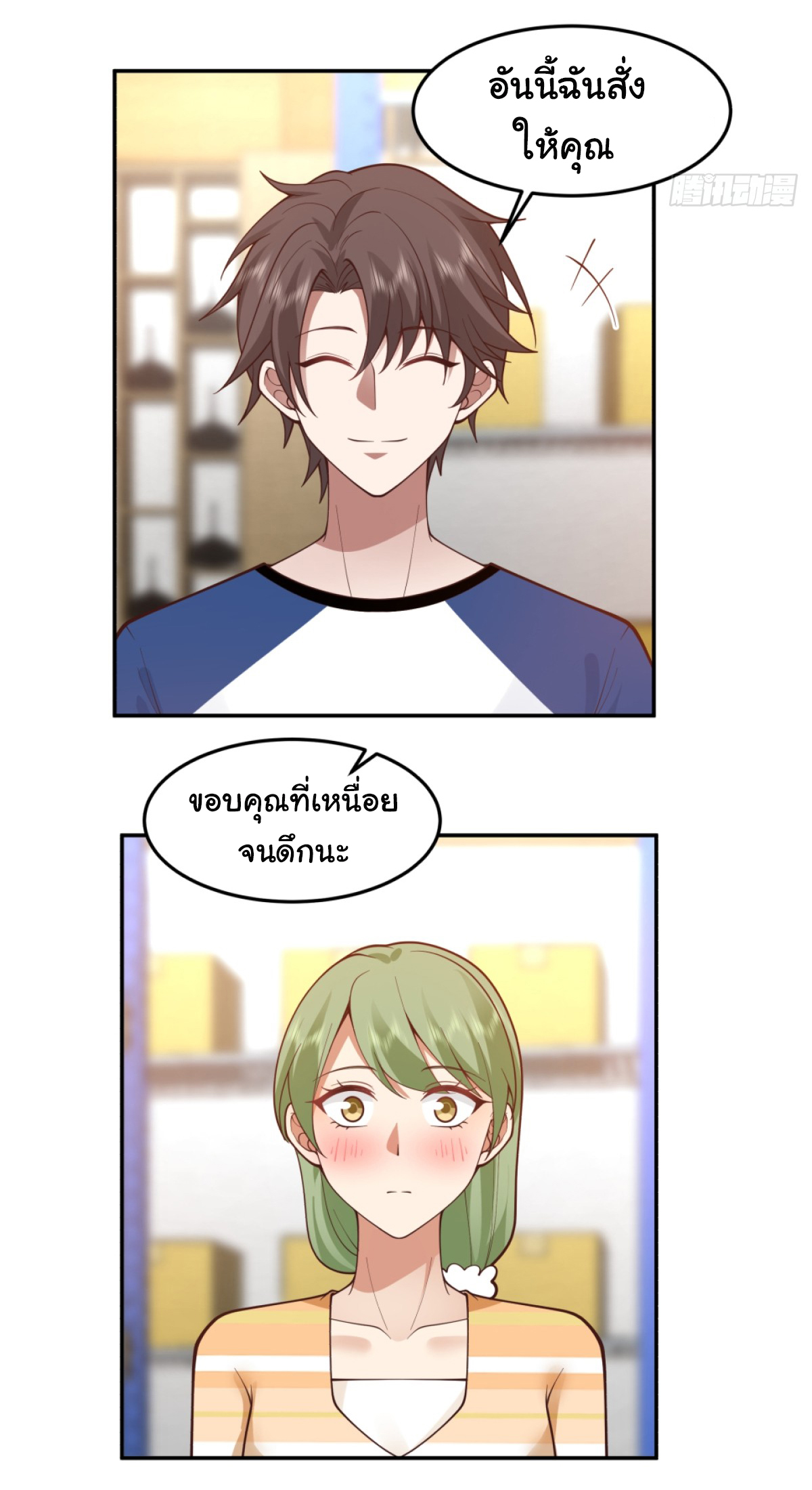 ผมไม่ได้อยากกลับมาเกิดใหม่เลยจริงๆ ตอนที่ 88 หน้า 8