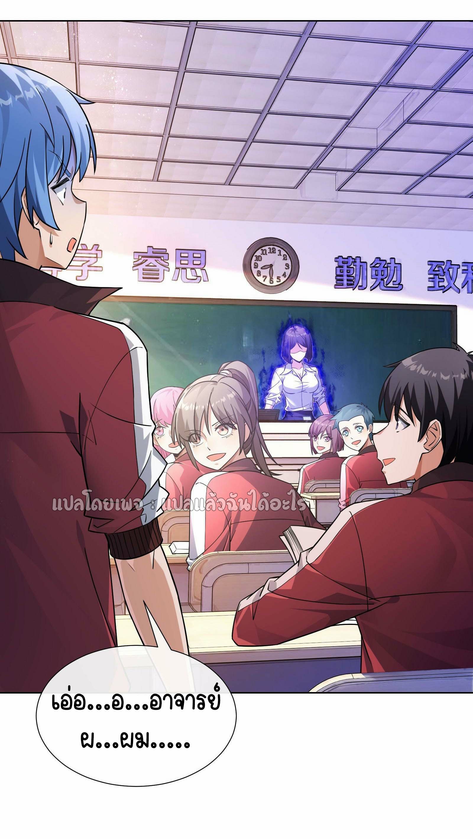 ระบบสุ่มการ์ดอัญเชิญสาวสวย ตอนที่ 2 หน้า 37