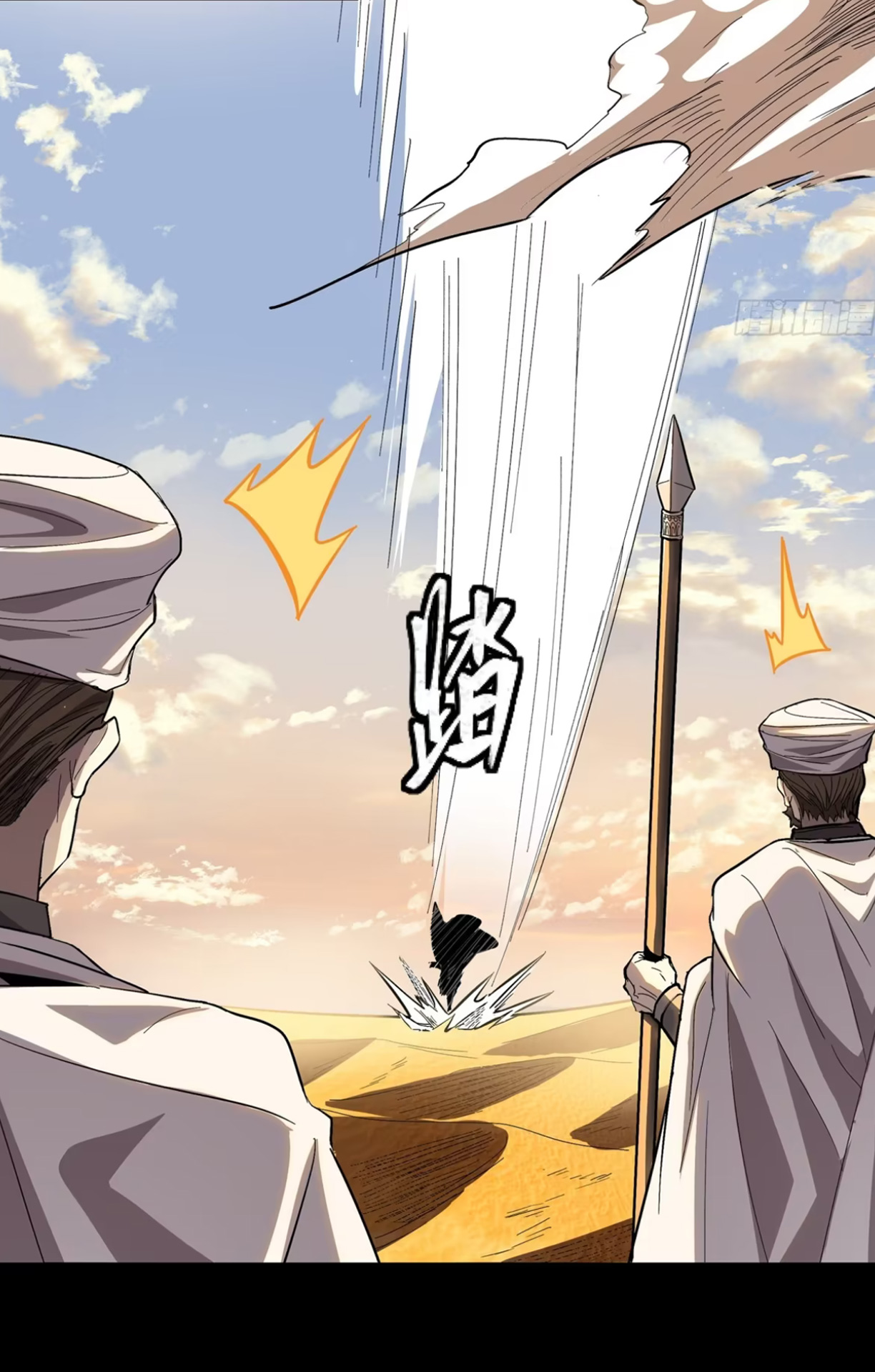 Legend of Star Genera ชนจีน ตอนที่ 117 หน้า 73