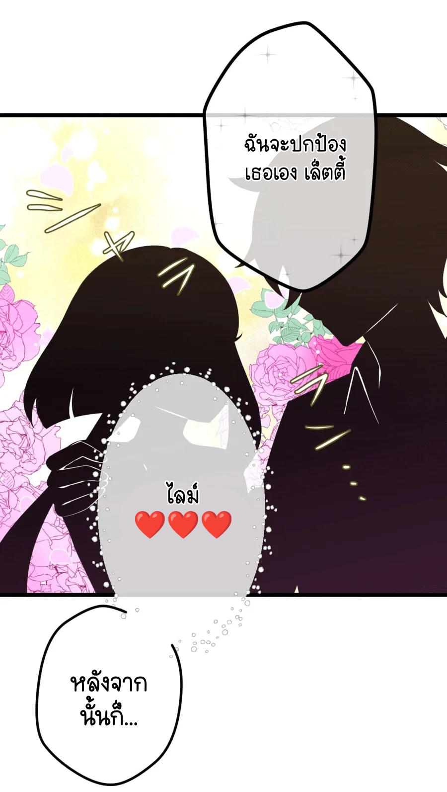 ฉันกลับชาติมาเกิดใหม่เป็นก็อบลินระดับ SSS ตอนที่ 36 หน้า 17