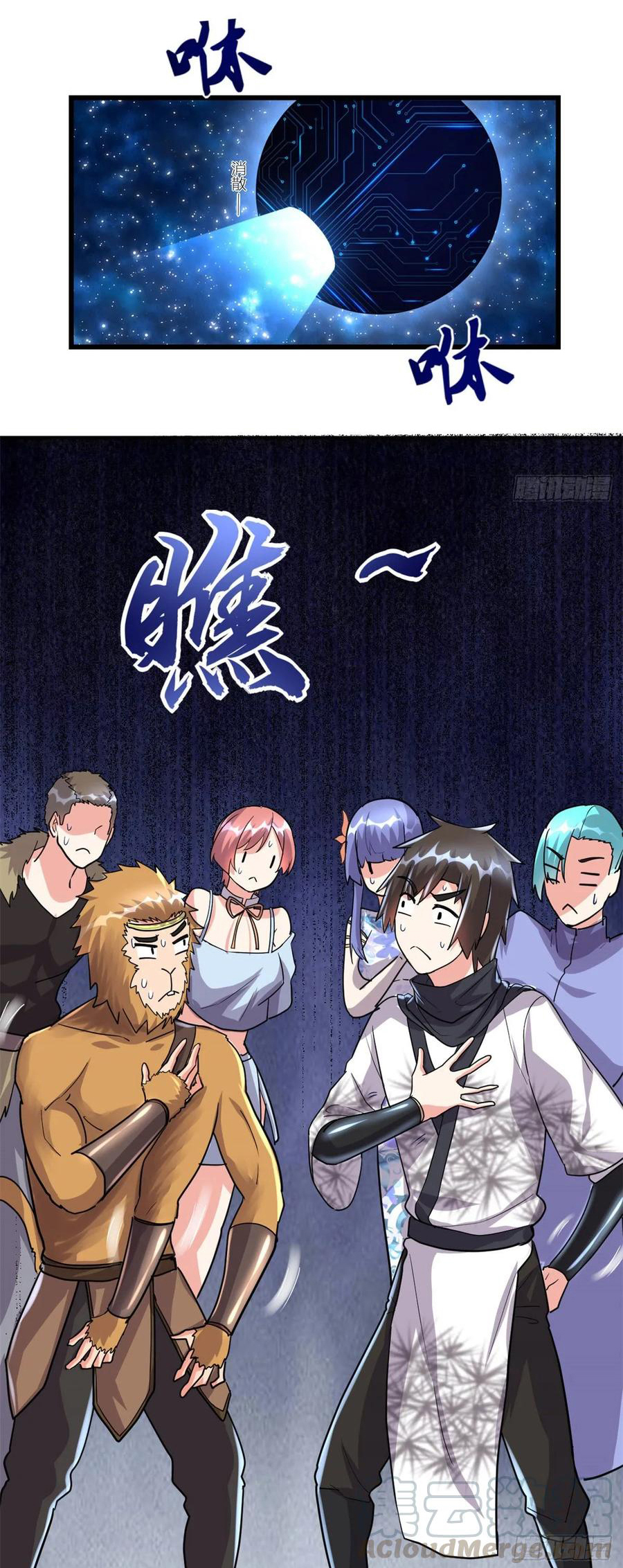 I might be a fake fairy ตอนที่ 85 หน้า 18