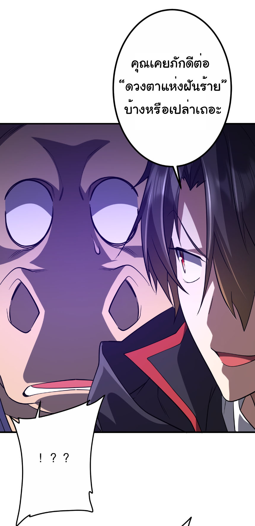 Start with trillions of coins ตอนที่ 213 หน้า 15