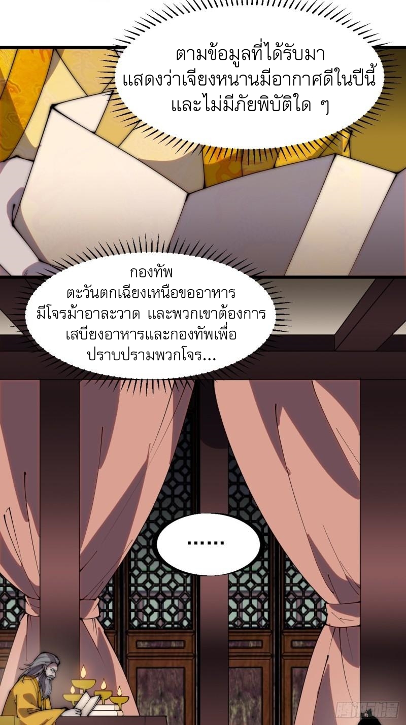 Starting a Mountain ตอนที่ 224 หน้า 16
