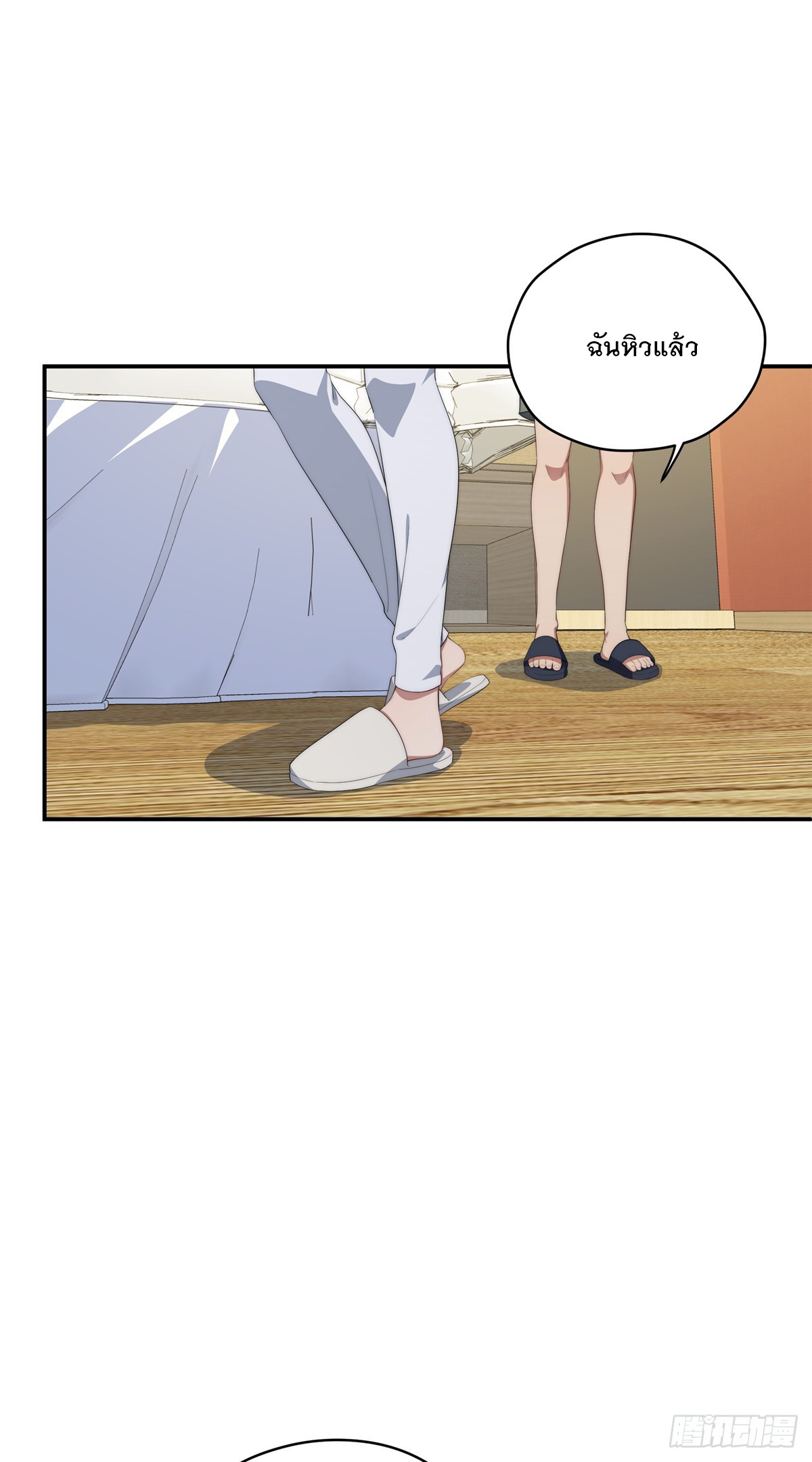 จะทำยังไงดีถ้านางเอกหนีออกมาจากนิยายของฉัน ตอนที่ 37 หน้า 33