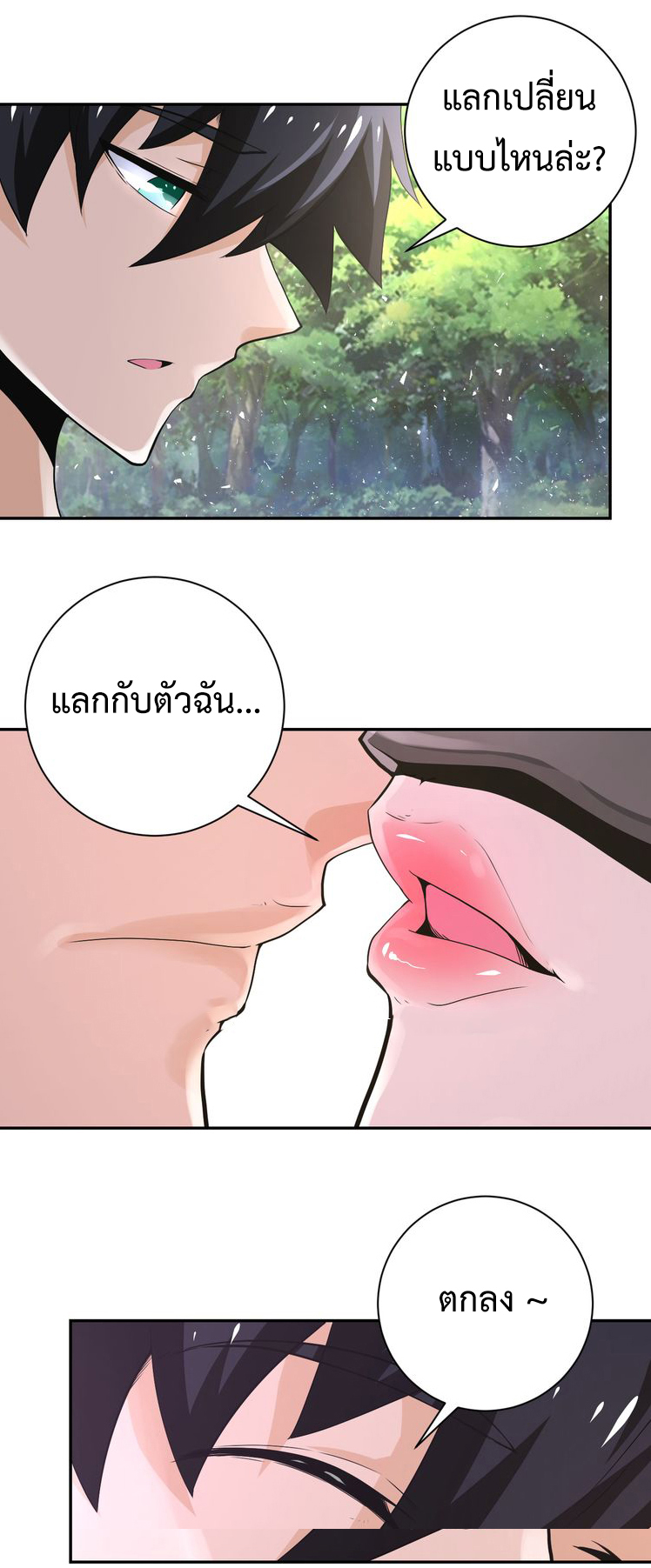 Apocalyptic Super System ตอนที่ 115 หน้า 13