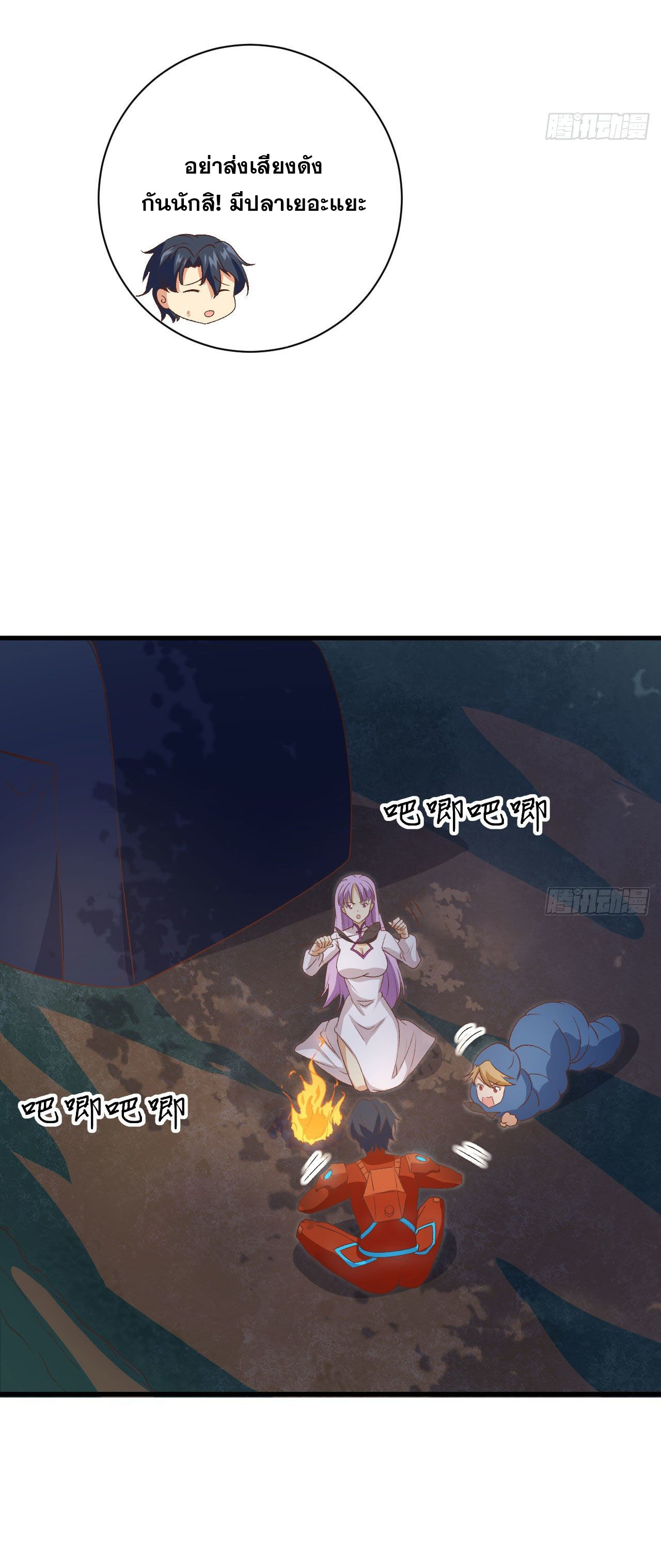 Magician from The Future ตอนที่ 14 หน้า 32