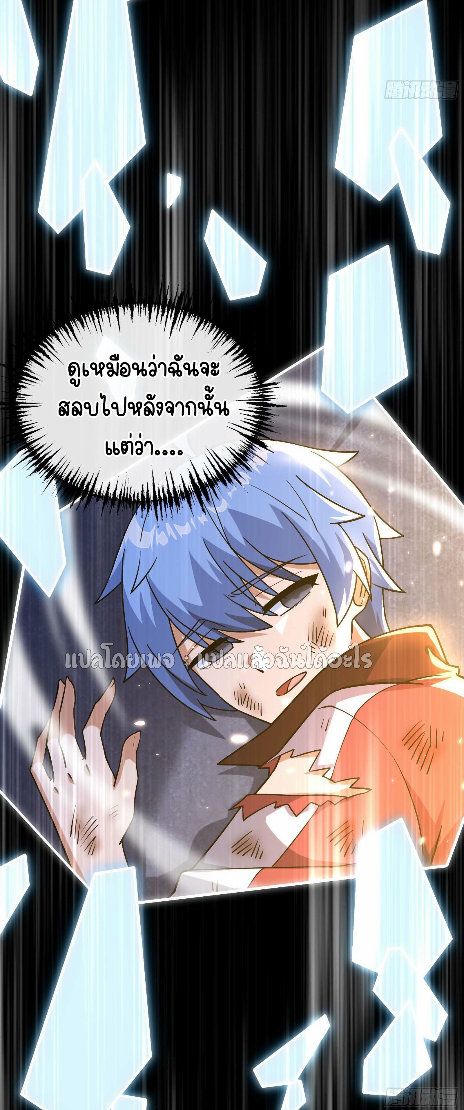 ระบบสุ่มการ์ดอัญเชิญสาวสวย ตอนที่ 3 หน้า 15