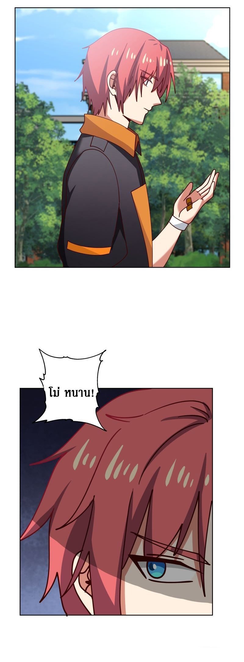 I have dragon in my body ตอนที่ 254 หน้า 8