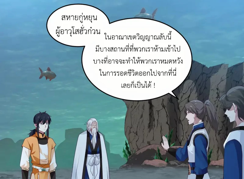 Chaos Alchemist (วิบัติการณ์เทพเซียนโอสถ) ตอนที่ 141 หน้า 33