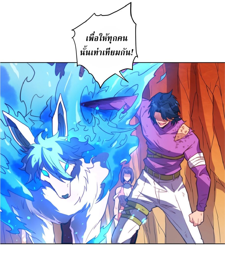 The People On Earth Are Too Ferocious ตอนที่ 185 หน้า 16