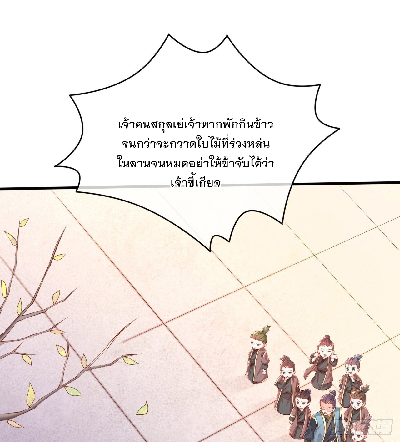 Becoming A God By Teaching Six Sisters - ข้ามีพี่สาวสุดแกร่งทั้งหกที่หาใครเทียบได้ ตอนที่ 1 หน้า 19