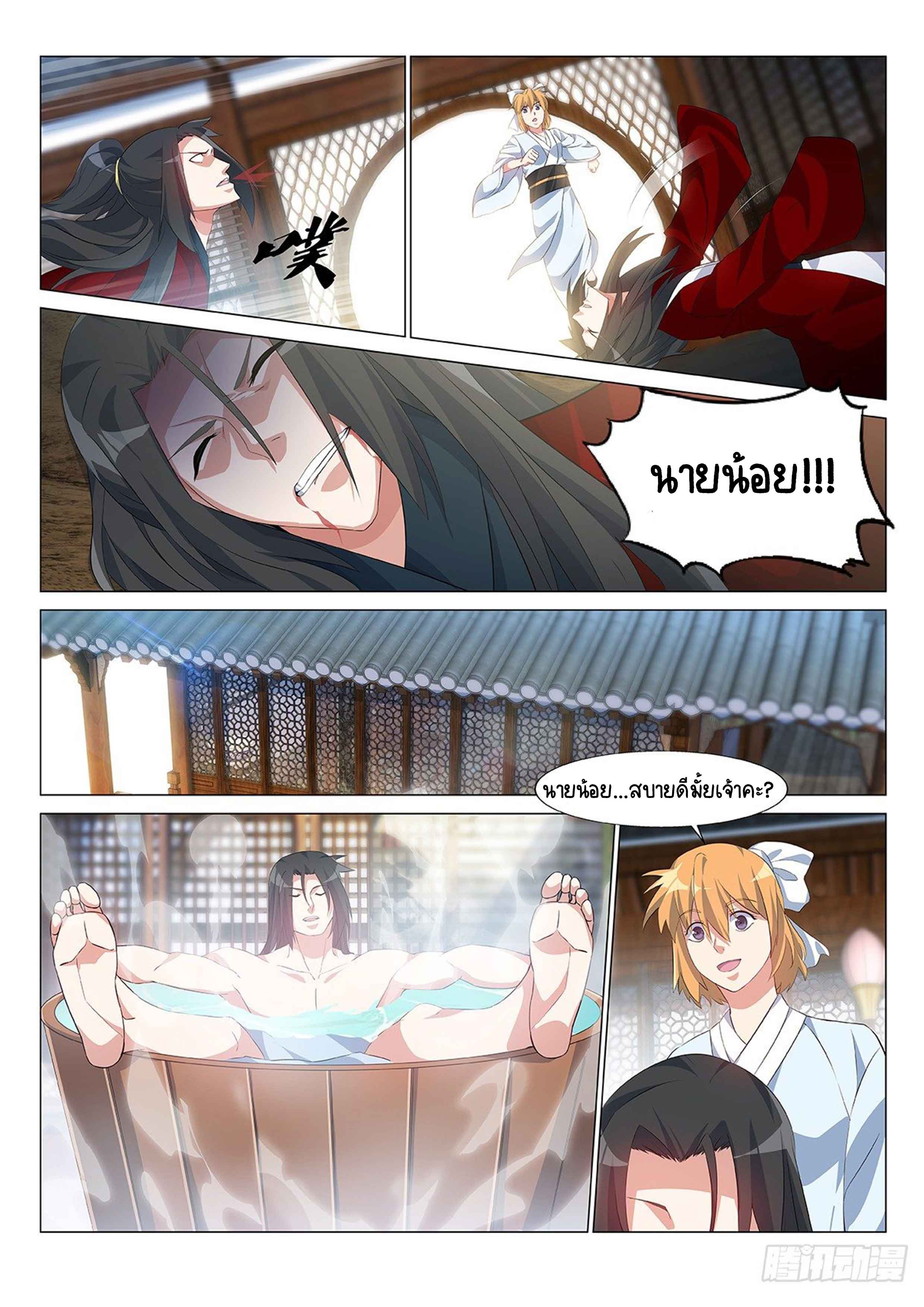 Otherworldly Evil Monarch ตอนที่ 3 หน้า 7