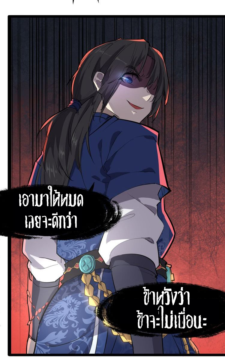 The Gateway Of Revolution : ประตูชีวิตแห่งการหวนคืน ตอนที่ 3 หน้า 43