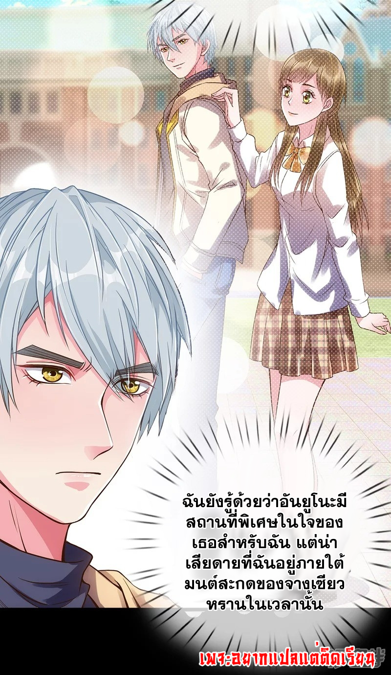 การเกิดใหม่ของจอมมารผู้ยิ่งใหญ่ ตอนที่ 3 หน้า 14