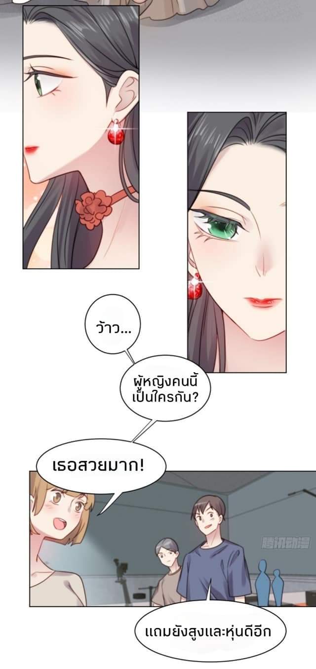 MakeUp Queen ตอนที่ 4 หน้า 44