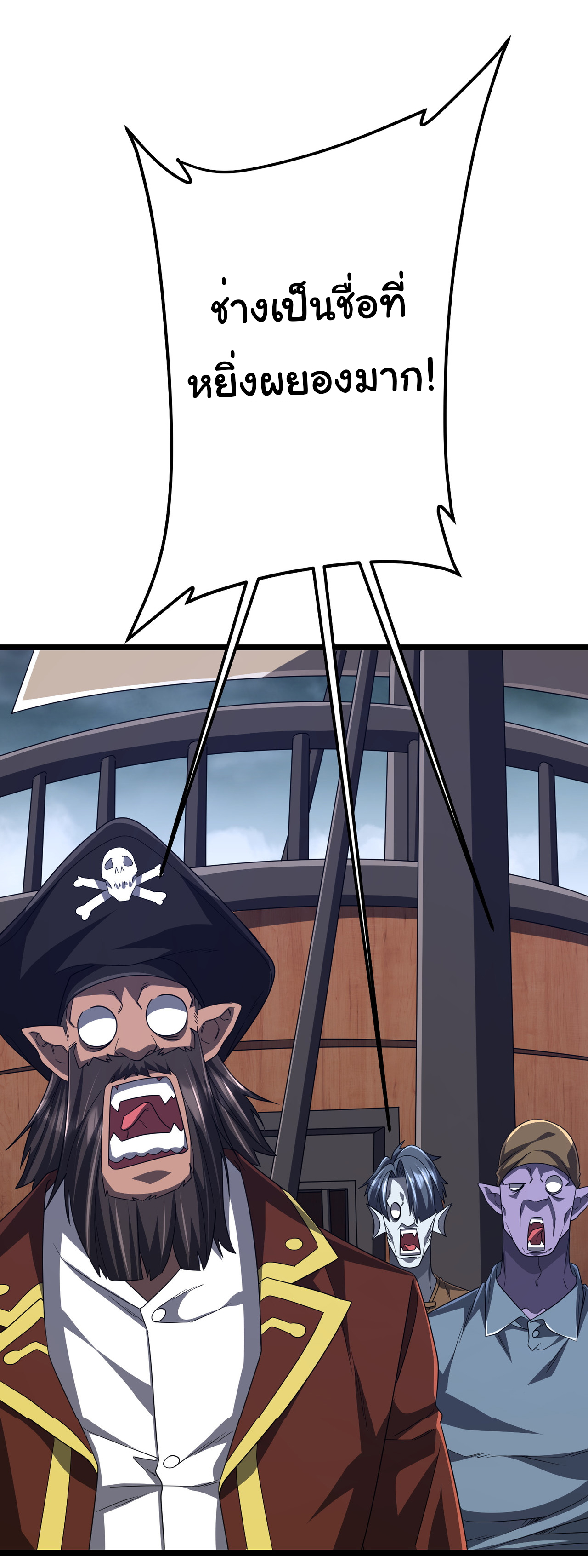 Start with trillions of coins ตอนที่ 114 หน้า 33